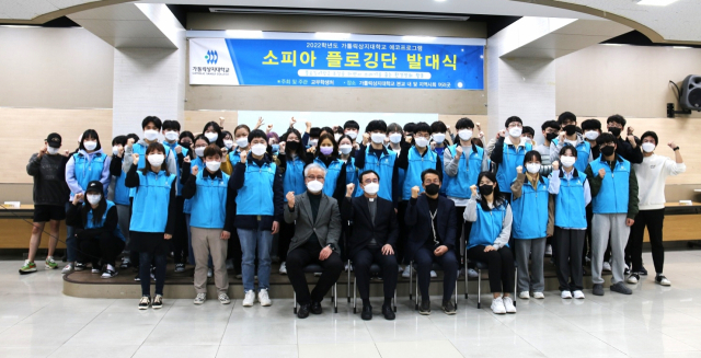 소피아 플로깅 발대식