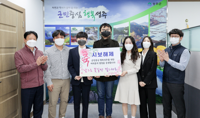 성주군청 신규 공무원들이 이병환(왼쪽) 성주군수, 김상우(오른쪽) 직협 회장과 시보해제 축하 기념사진을 찍고 있다. 성주군 제공