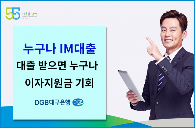 DGB대구은행 이벤트