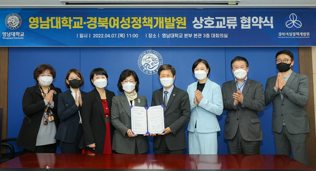 7일 영남대학교와 경북여성정책개발원이 여성전문인력 양성 및 양성평등 문화 확산을 위한 협약을 체결했다. 영남대 제공