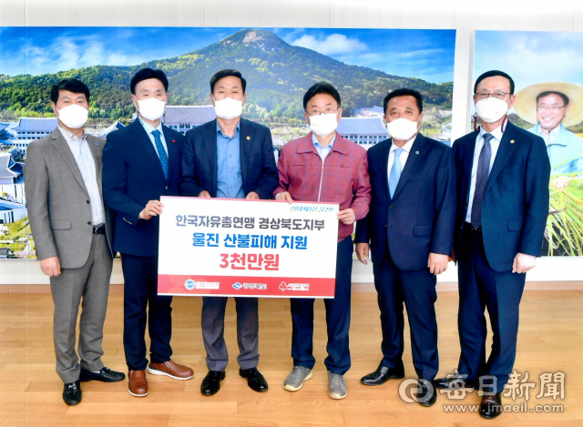 한국자유총연맹 경북도지부 이우경 회장(왼쪽 세 번째) 등 대표단이 지난 4일 경북도청을 방문해 이철우 도지사에게 울진 산불피해 복구 성금 3천만원을 전달했다. 자유총연맹 경북도지부 제공
