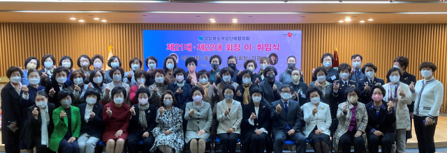 7일 열린 경북여협회장 이·취임식 참석자들이 단체 사진을 찍고 있다. 경북도 제공