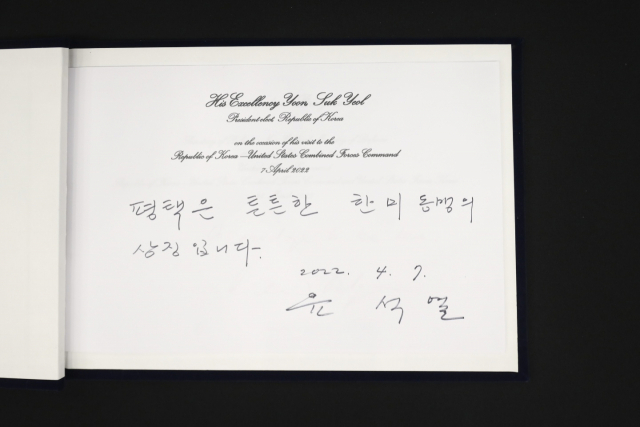 윤석열 대통령 당선인이 7일 오전 경기도 평택 주한미군 기지