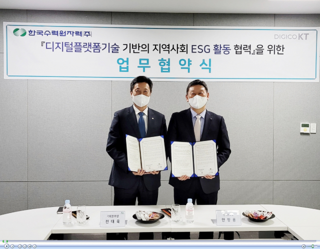 KT 대구경북광역본부는 7일 KT북대구빌딩에서 한국수력원자력과 