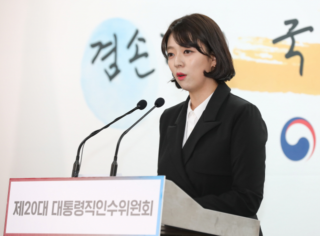 배현진 대통령 당선인 대변인이 7일 오후 서울 종로구 통의동 제20대 대통령직인수위원회 브리핑룸에서 윤석열 대통령 당선인의 주한 미군 평택기지인 캠프 험프리스 방문 관련 브리핑을 하고 있다. 연합뉴스