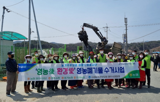 농협 임직원과 농가주부모임 회원들이 파이팅을 외치고 있다. 농협 영주시지부 제공