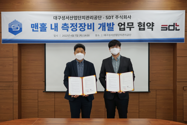 왼쪽부터 이병림 대구성서산업단지관리공단 환경사업소 사업소장, 윤지원 SDT 대표.