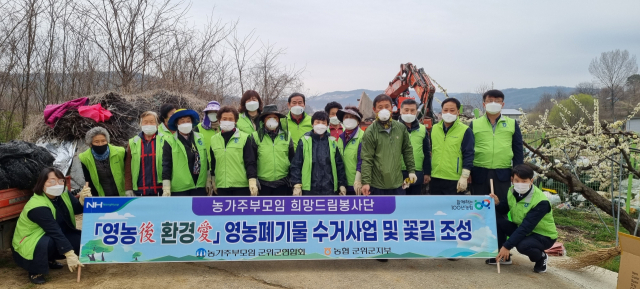 농협군위군지부 제공