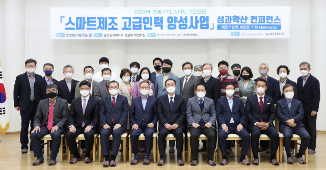 금오공대에서 열린 