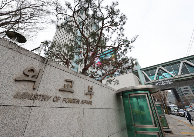 서울 세종로 외교부 청사. 연합뉴스