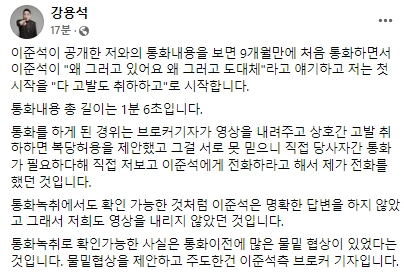 강용석 변호사 페이스북