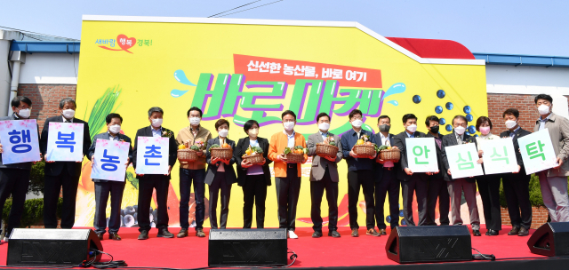 9일 열린 바로마켓 경상북도점 개장식에 참석한 내빈들이 피켓 퍼포먼스를 하고 있다. 경북도 제공