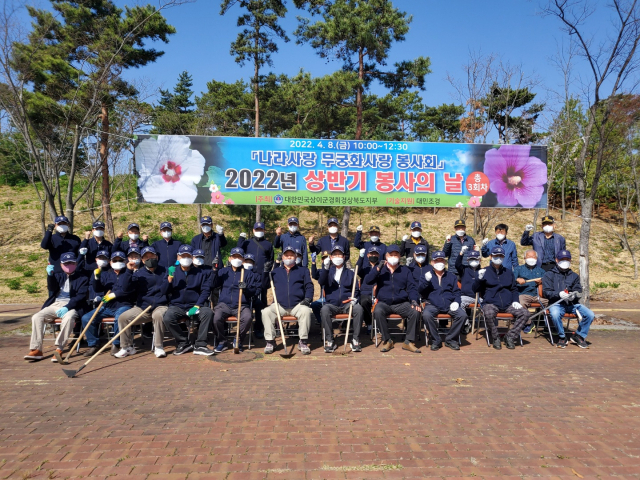 8일 2022년 상반기 무궁화 가꾸기 봉사 활동에 나선 대한민국상이군경회 경북지부 회원들이 단체사진을 찍고 있다. 대한민국상이군경회 경북지부 제공