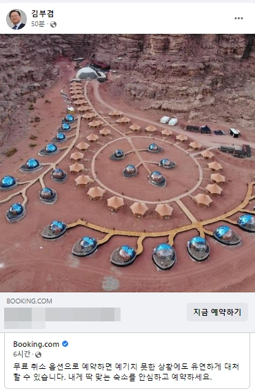 김부겸 국무총리 페이스북