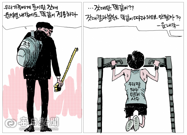매일희평.김경수화백