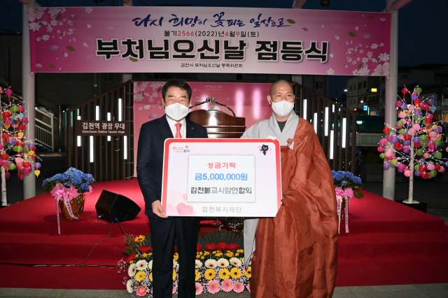 김천불교사암연합회(회장 적인 스님)는 11일 