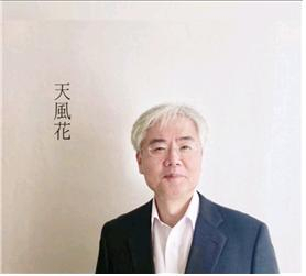 대구한의대 기초교양대학 김종철 교수