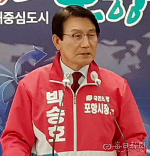 박승호 포항시장 예비후보.