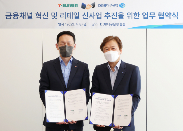 손승현(왼쪽) 세븐일레븐 금융서비스부문장과 장문석 DGB대구은행 경영기획본부장.