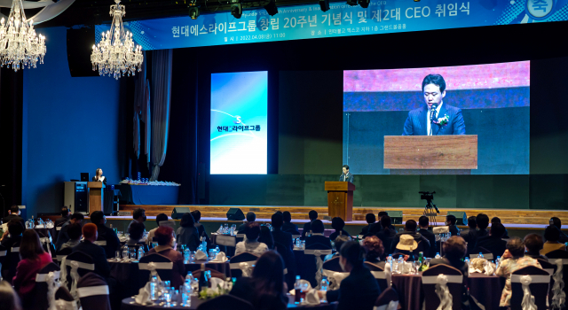 창립 20주년을 맞이하는 현대에스라이프가 지난 8일 호텔인터불고엑스코에서 200여명의 임직원과 내외빈이 참석한 가운데 창립 20주년 기념식을 가졌다.