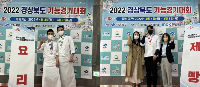성주 명인고가 경북기능경기대회서 금메달 2개 등 5개의 메달을 획득했다. 명인고 제공