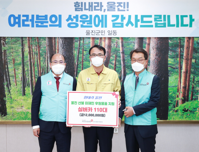 국민건강보험공단 대구경북지역본부(본부장 현재룡)는 11일 울진 산불피해를 입은 이재민들을 위해 보행 보조기구인 실버카 110여 대를 전달했다. 국민건강보험공단 대구경북지역본부 제공