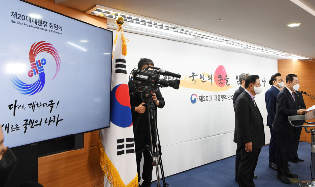 대통령취임준비위원회 박주선 위원장이 11일 서울 종로구 통의동 인수위 사무실 기자회견장에서 취임식 슬로건과 엠블럼을 공개하고 있다. 연합뉴스