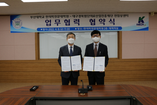 김길수(왼쪽) 케이메디허브 전임상센터장과 임병묵 부산대 한의학전문대학원장이 업무협약을 체결했다. 케이메디허브 제공