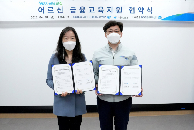 금융교육 협약식