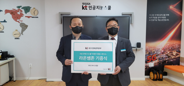 KT대구경북광역본부는 과학의 달인 4월을 맞아 경북 의성 안계초 인공지능(AI) 스쿨에 AI 기반의 비대면 이동형 수업전송시스템 