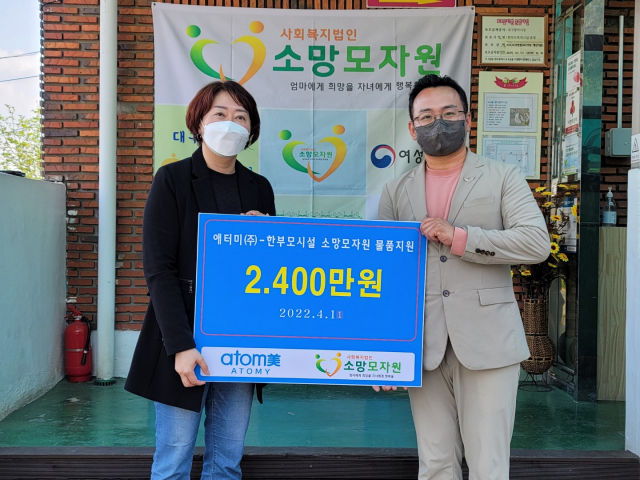 애터미㈜(회장 박한길)가 지역 내 위기 상황에 놓인 한부모 가족을 돕기 위해 지난 12일 대구 사회복지법인 소망모자원에 라면과 물티슈 각 100박스를 전달했다. 소망모자원 제공