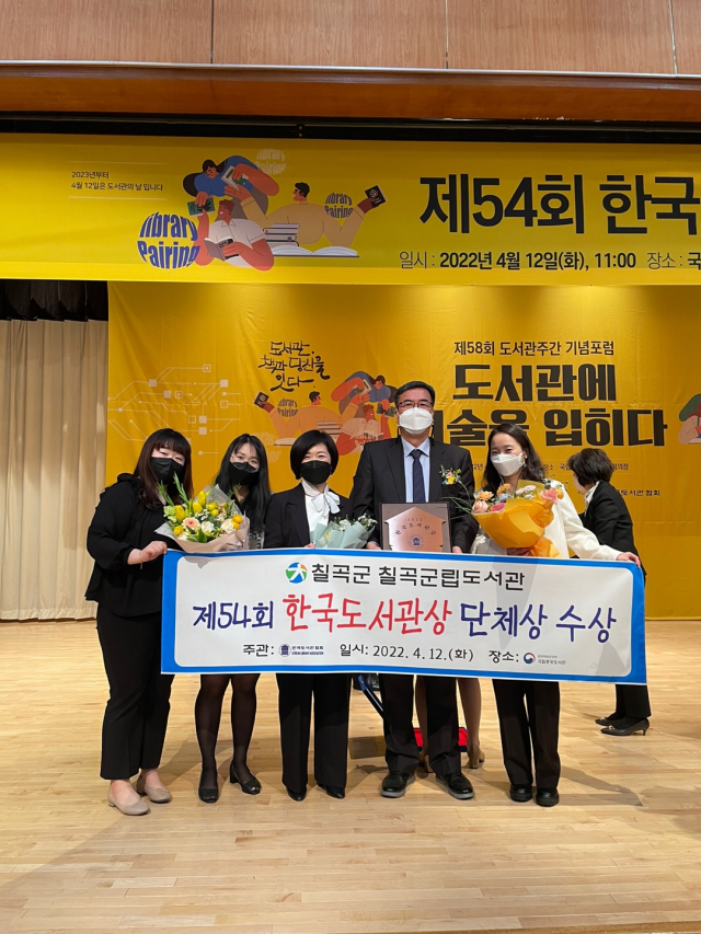 칠곡군립도서관이 12일 
