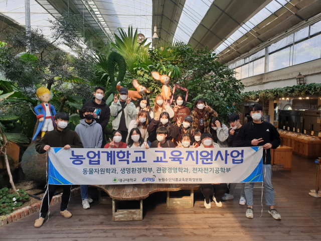 농업계학교 교육지원사업 견학 모습. 대구대 제공