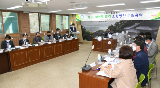 용역보고회를 하고 있다. 영주시 제공