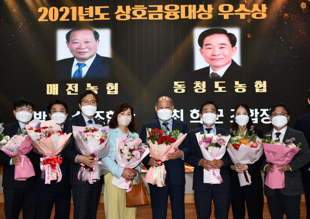 청도 매전농협과 동청도농협이 농협중앙회 상호금융대상 시상식에서 소속 그룹별 1위를 차지해 우수상을 동시에 수상하고 있다. 농협청도군지부 제공