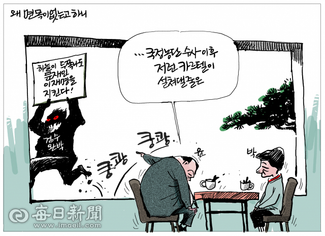 매일희평.김경수화백