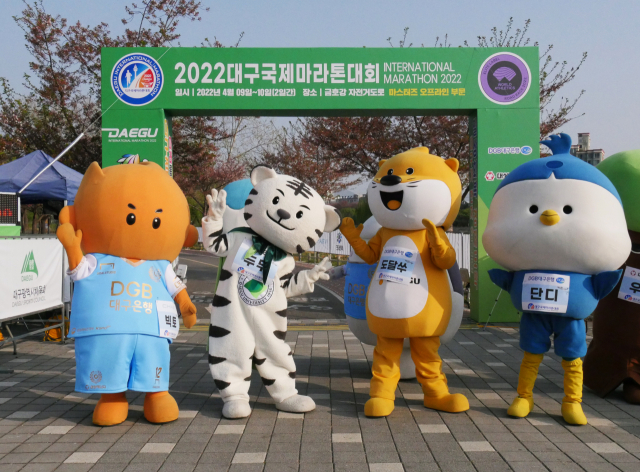 지난 9일 열린 대구국제마라톤대회에서 단디와 핑크레오, 두두, 도달쑤 등 캐릭터들이 대회 출전자들을 응원하고 있다. 대구대 제공