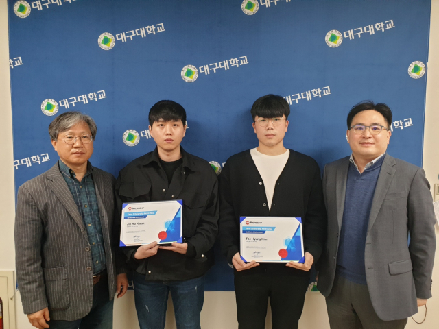 마이크로칩테크놀로지에서 수여하는 장학증서 전달식. 대구대 제공