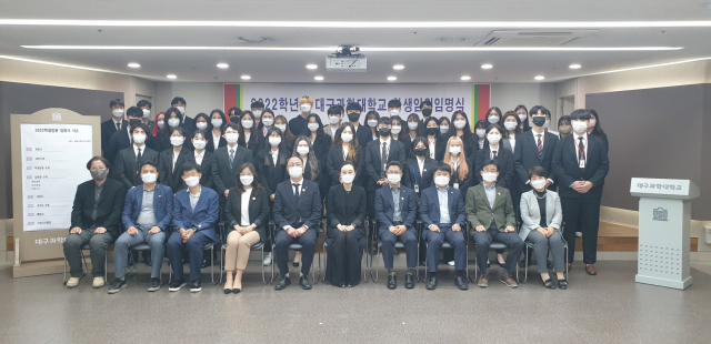 대구과학대 2022학년도 학생 임원 임명식. 대구과학대 제공
