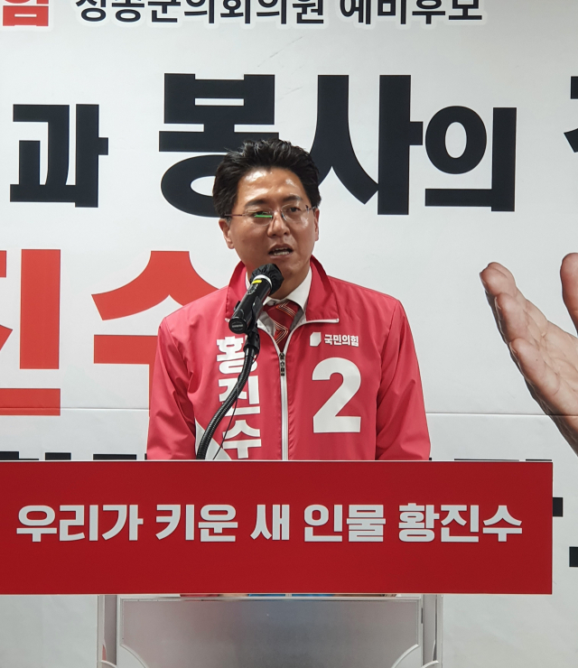 황진수 국민의힘 청송군 가선거구 군의원 예비후보. 전종훈 기자