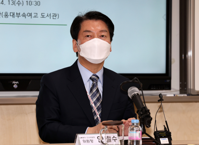 안철수 대통령직인수위원회 위원장이 13일 서울 마포구 홍익대학교 사범대학 부속 여자고등학교에서 열린 코로나 방역대책 관련 학교 현장 방문 간담회에서 발언하고 있다. 연합뉴스