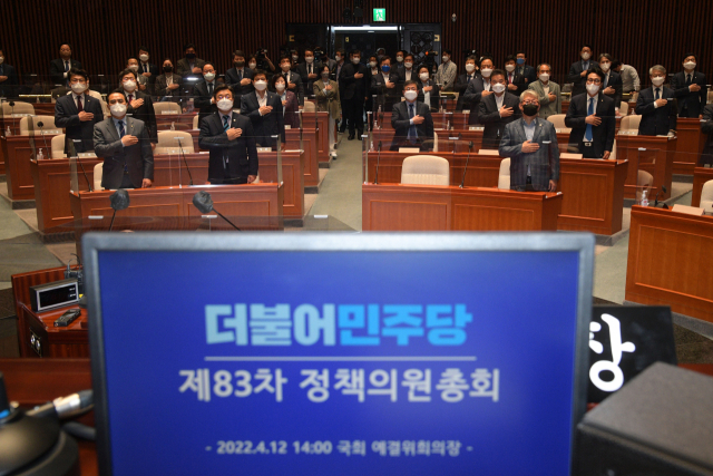 12일 오후 국회에서 열린 더불어민주당 정책의원총회에서 참석자들이 국기에 경례하고 있다. 연합뉴스