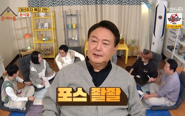 지난해 12월 KBS2 