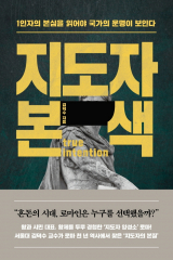 신탁을 듣는 아우구스투스의 모습을 묘사한 얀 판스코럴의 