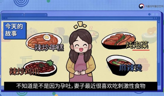 식약처가 유튜브에 올린 