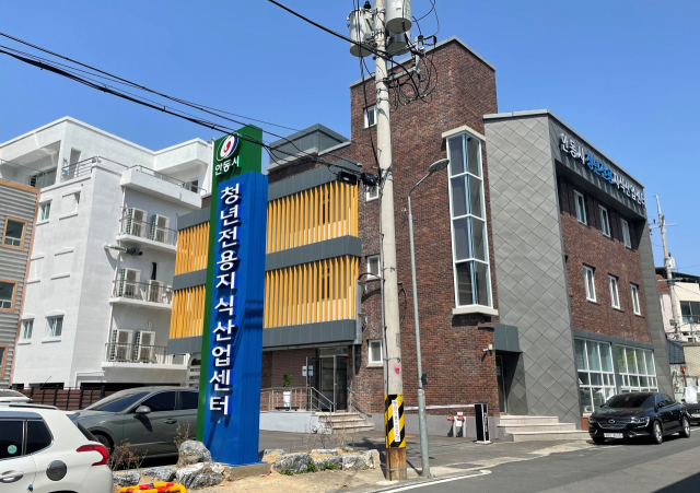 안동시가 청년전용지식산업센터 입주기업을 모집한다. 안동시 제공