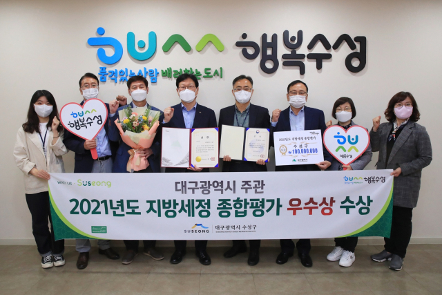 대구 수성구청이 대구광역시가 주관한 