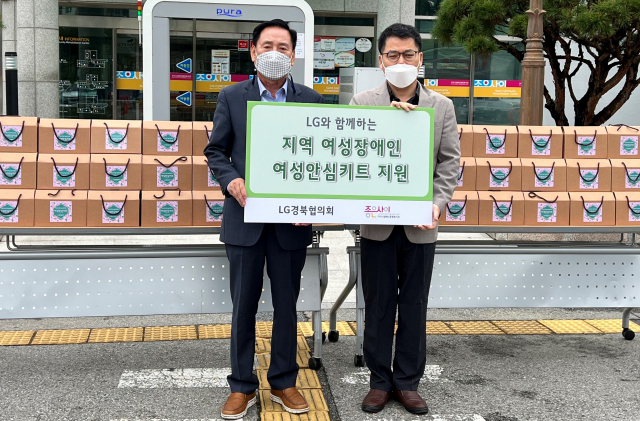 장기수(오른쪽) LG경북협의회 사무국장이 김휴진 구미시장애인종합복지관장에게 지역 여성장애인들을 위한 여성안심키트를 전달하고 있다. LG경북협의회 제공