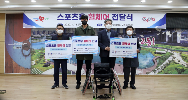 경북도장애인체육회가 14일 경주, 안동, 포항시 3곳 장애인체육관 등에 스포츠용 휠체어를 전달했다. 경북장애인체육회 제공