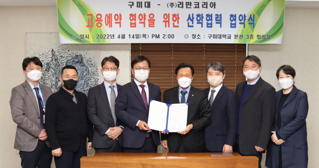 구미대와 화장품 전문기업 ㈜리만코리아 관계자들이 맞춤형 전문인력 양성에 관한 고용예약 협약을 체결하고 있다. 구미대 제공